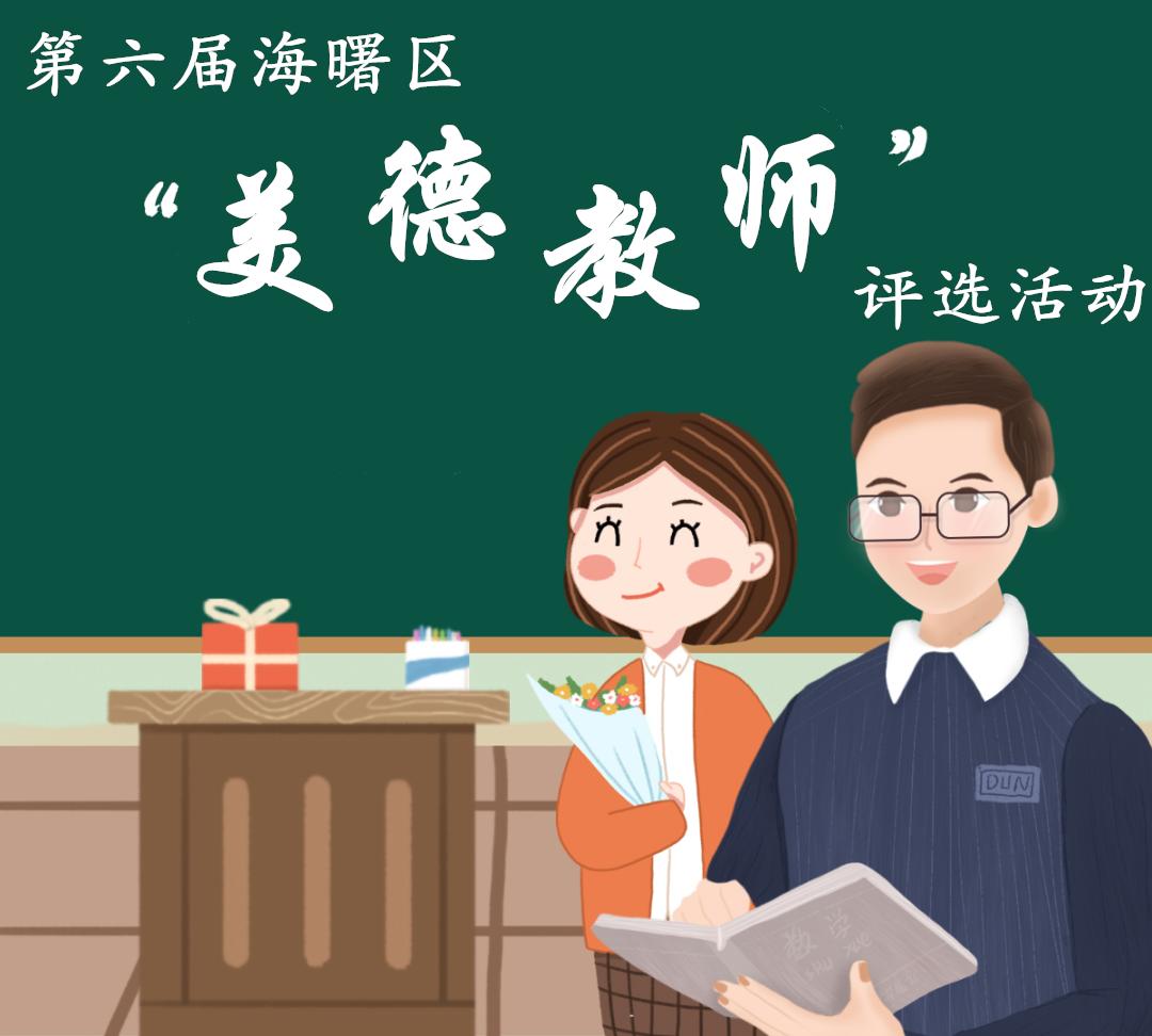 瀹佹尝娴锋洐鏁欏笀寰呴亣,娴锋洐鏁欏笀