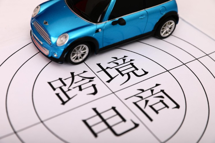 跨境电商资讯平台,财经新闻每日必读跨境电商