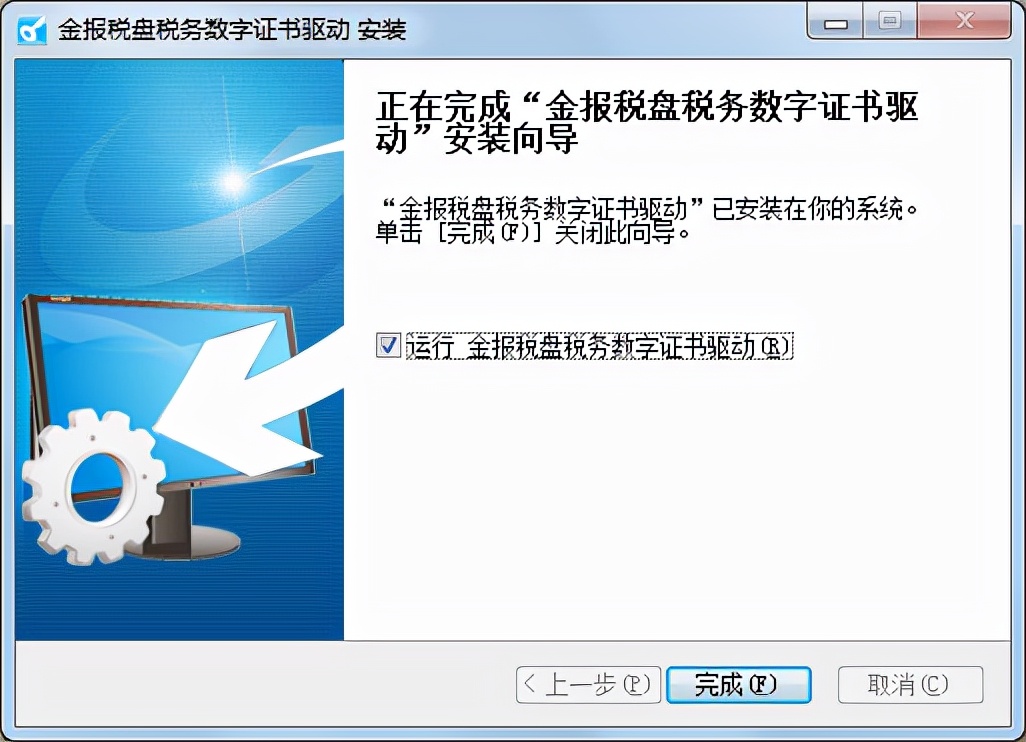 增值税发票查询平台怎么安装证书,广东税务总局增值税发票查询平台