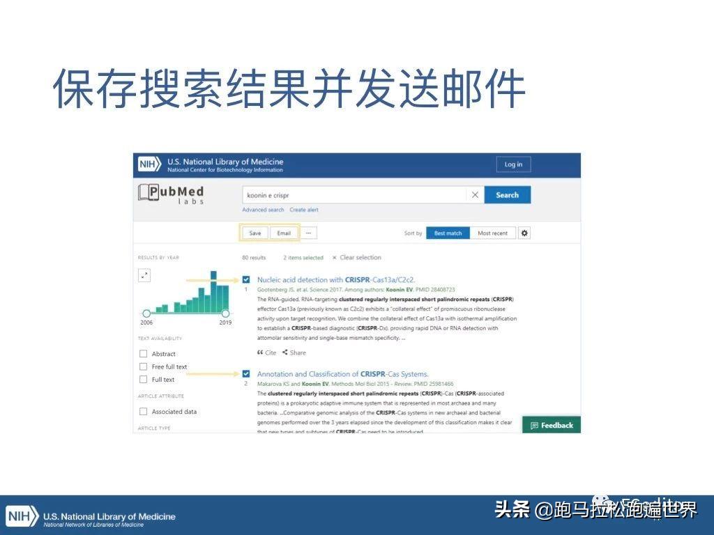 pubmed汉化版新手入门教程,新版pubmed怎么导出文献