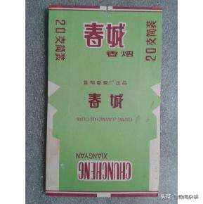 云南产的细支香烟有哪些,这些老烟盒你见过多少种