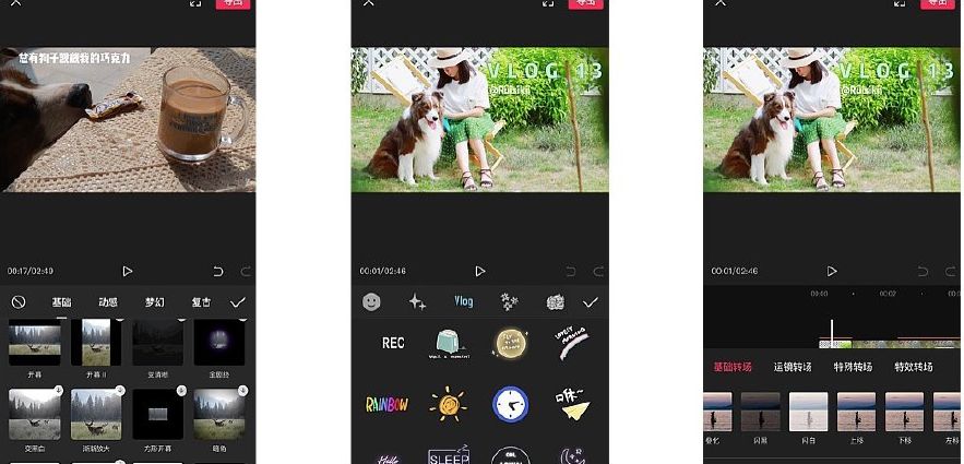 日常vlog用什么app剪视频,适合剪vlog的app