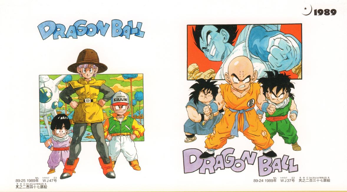龙珠漫画是几几年的,龙珠新编年史