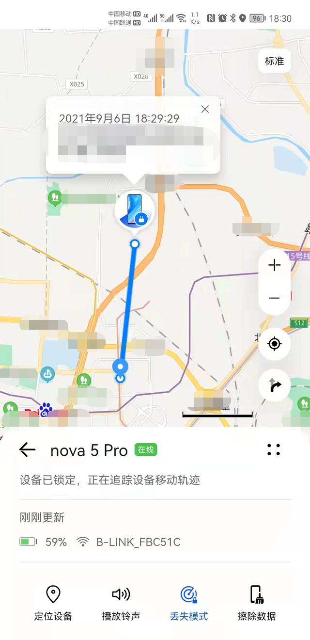 华为mate30丢失定位找回,华为手机丢失如何定位找回