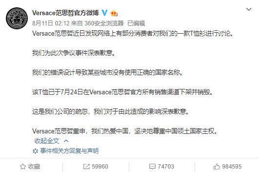 蔻驰范思哲t恤事情始末 (范思哲蔻驰等奢侈品道歉日)