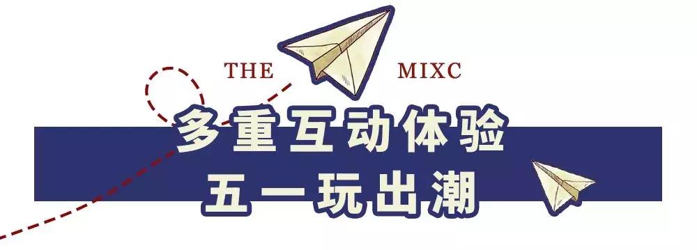 五一来乡下体验一下童年的生活,五一来长沙动趣王国找点浪漫