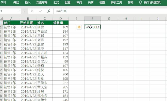 excel错误值类型及解决办法,excel总是出现值错误是什么情况