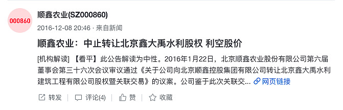 顺鑫农业：曾经十年不涨的“烂股票”，股价是如何2年5倍的？