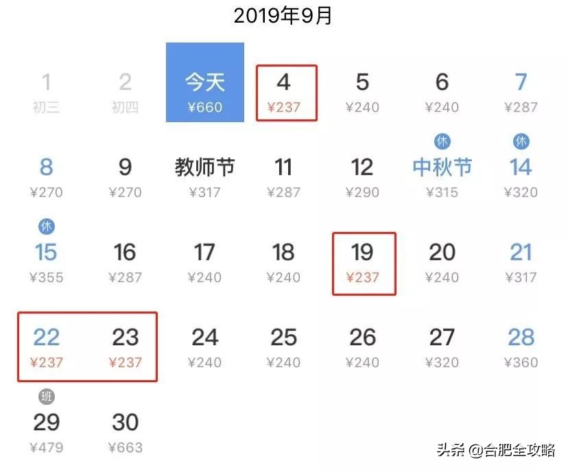 合肥出发的低价机票,目前合肥飞哪里机票最便宜