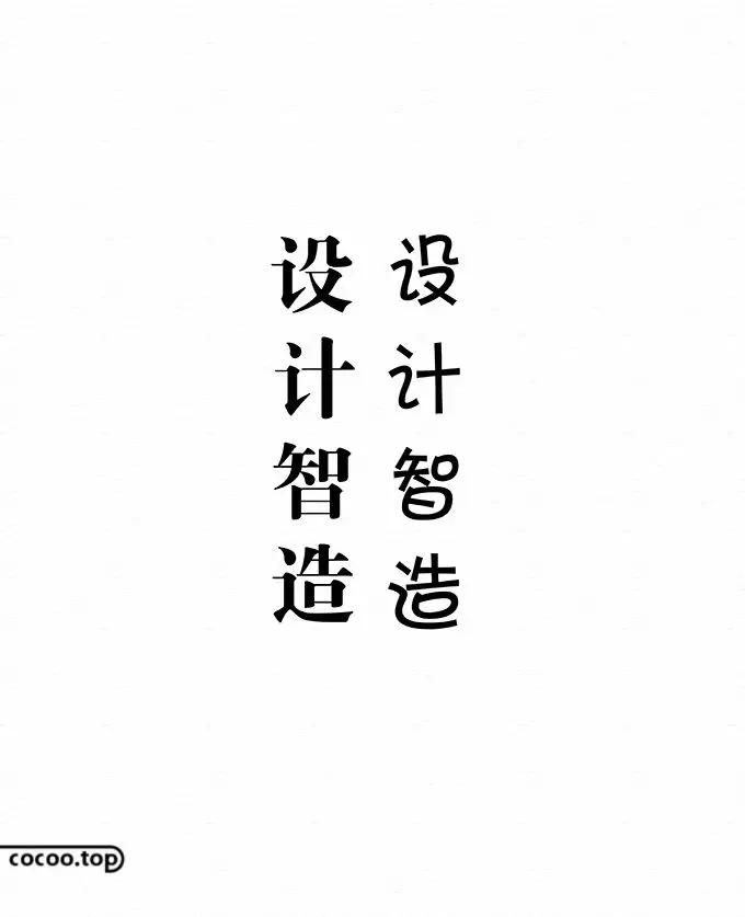 五一字体设计ai教程,五一创意字体要怎么写