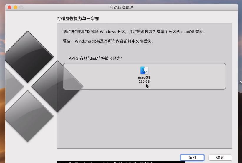 mac如何安装windows双系统,mac双系统怎么切换到mac系统