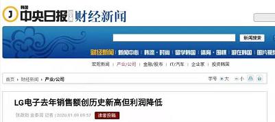 lg年营收,lg利润