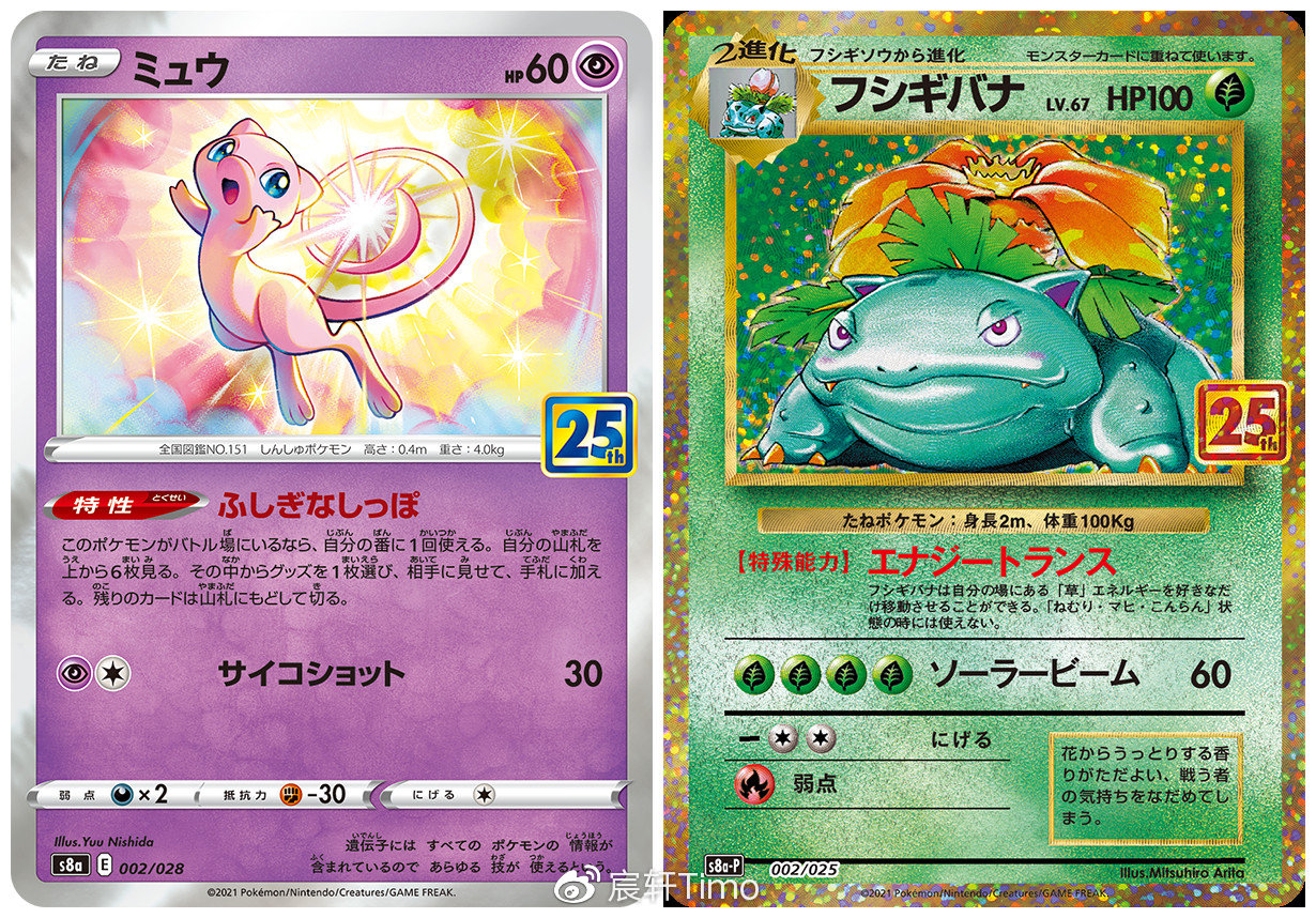 宝可梦25周年庆卡牌在哪里购买,宝可梦第九时代正版卡在哪里抽