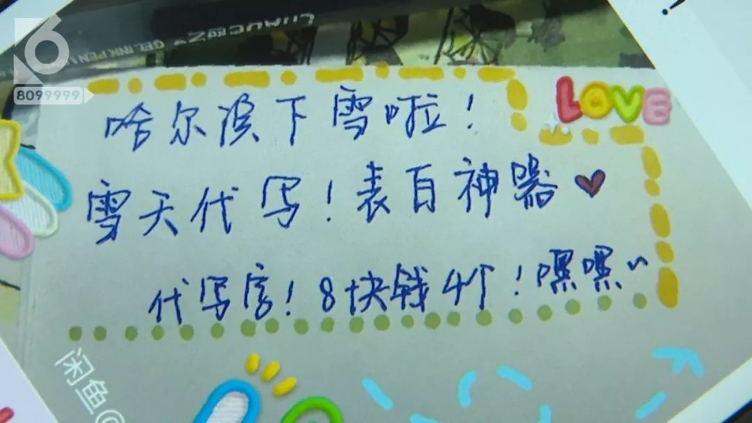 北方人在南方卖雪,北方人卖冰