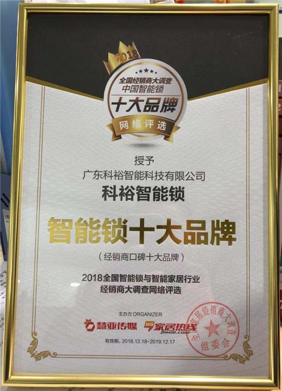 智能锁行业国内十大品牌,慧亚全铝家居旗下品牌
