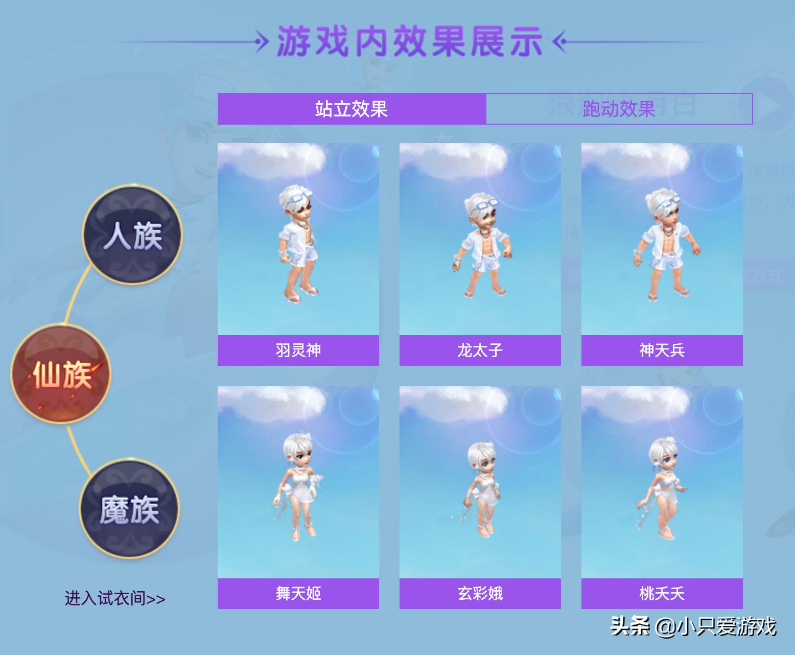 梦幻西游七夕锦衣大全,梦幻西游泳衣锦衣