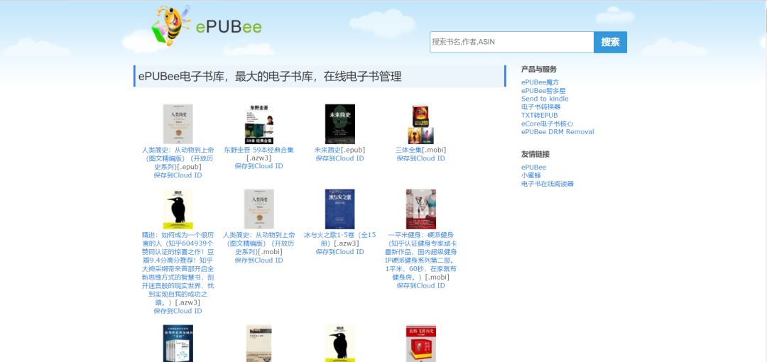 免费看电子书籍的网站,电子书免费网站