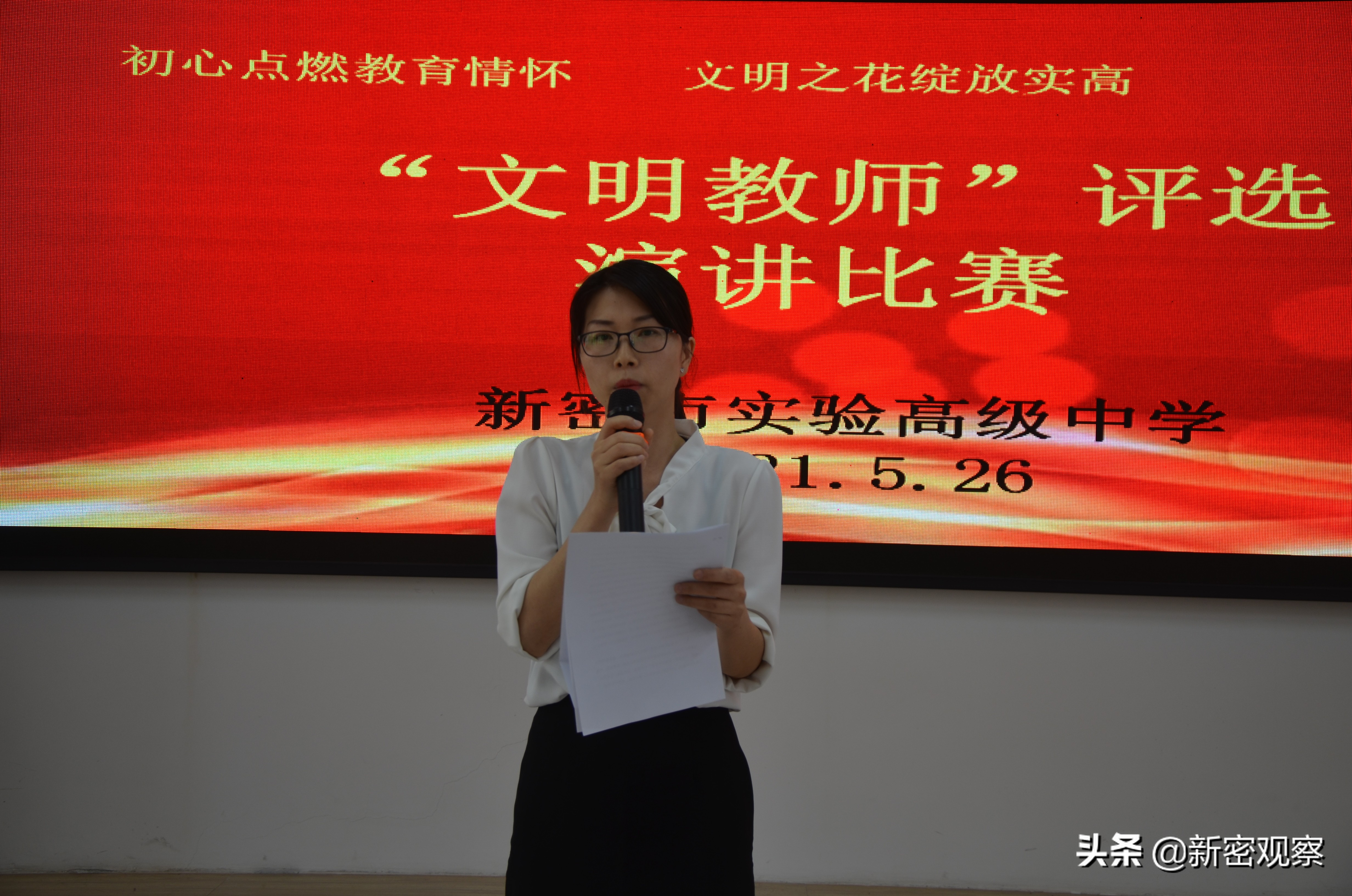 学校评选文明教师文明学生方案,文明班级和文明教师二选一