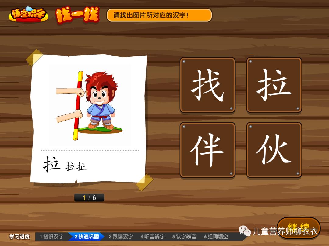 悟空识字还是洪恩识字好用,悟空识字和洪恩识字软件哪个好
