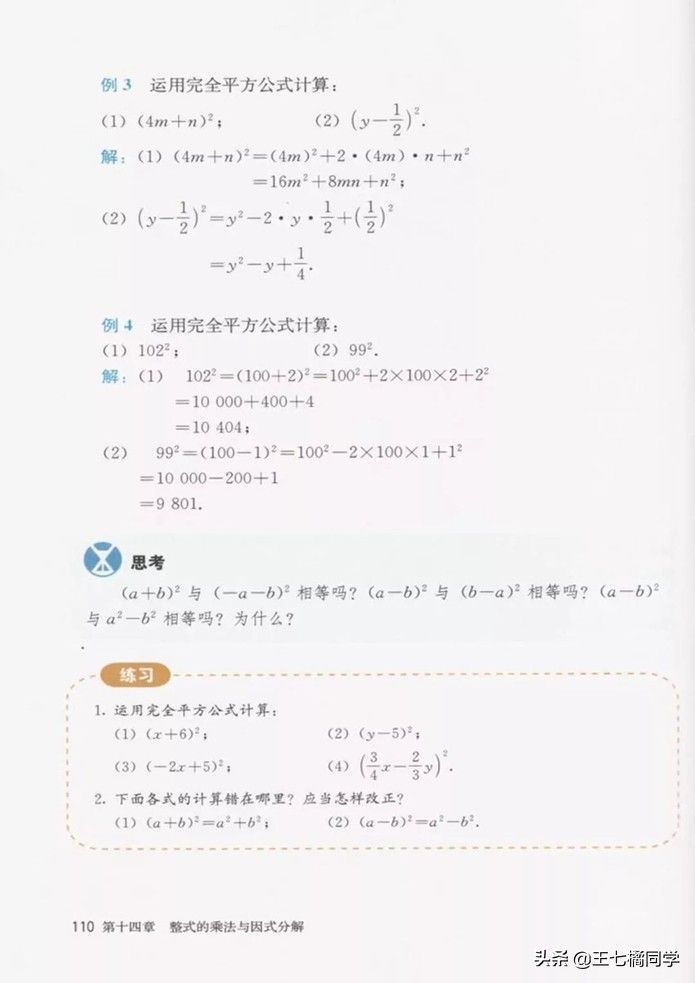初中数学八年级上册课本人教版,初中数学八年级上册人教版教材