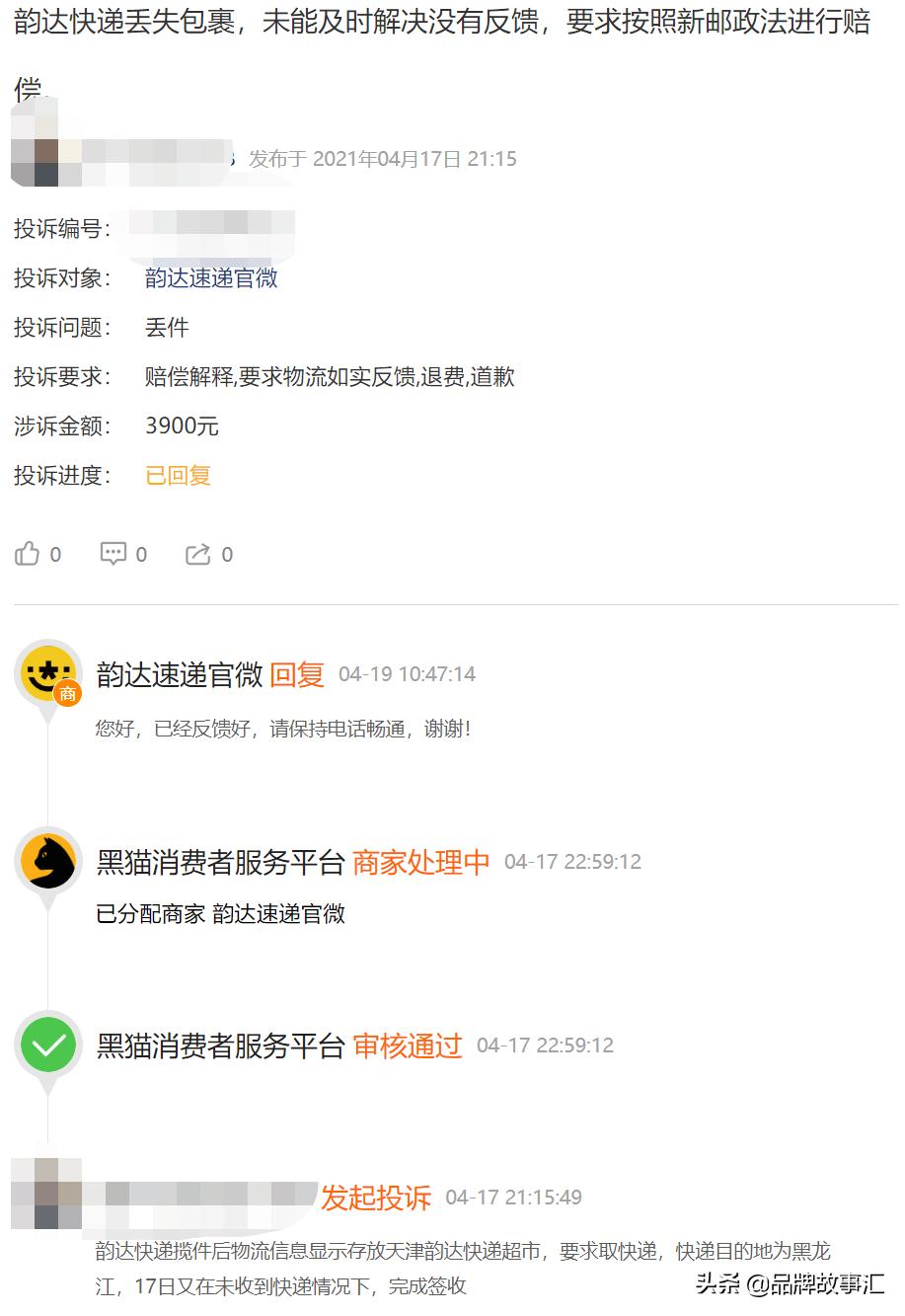 韵达签收后需要做问题件吗,韵达快递运送货物安全吗
