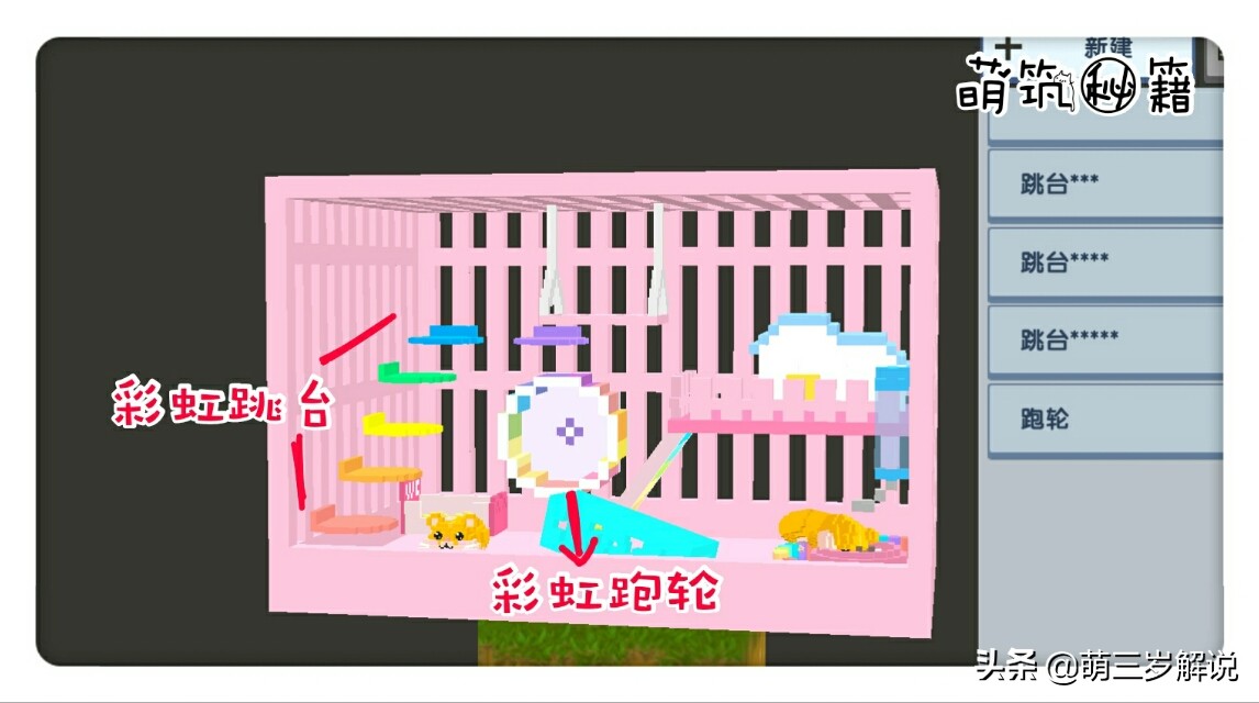 迷你世界宠物装备,迷你世界网易版仓鼠宠物模组