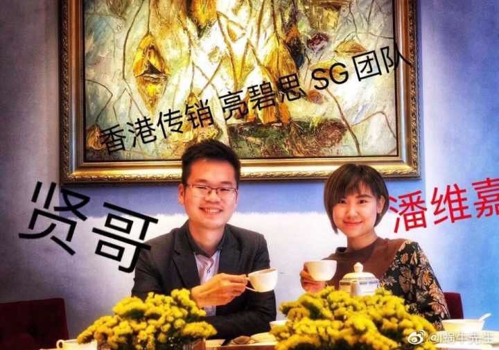 广州SG亮碧思Francine传销诈骗组织，小心入坑