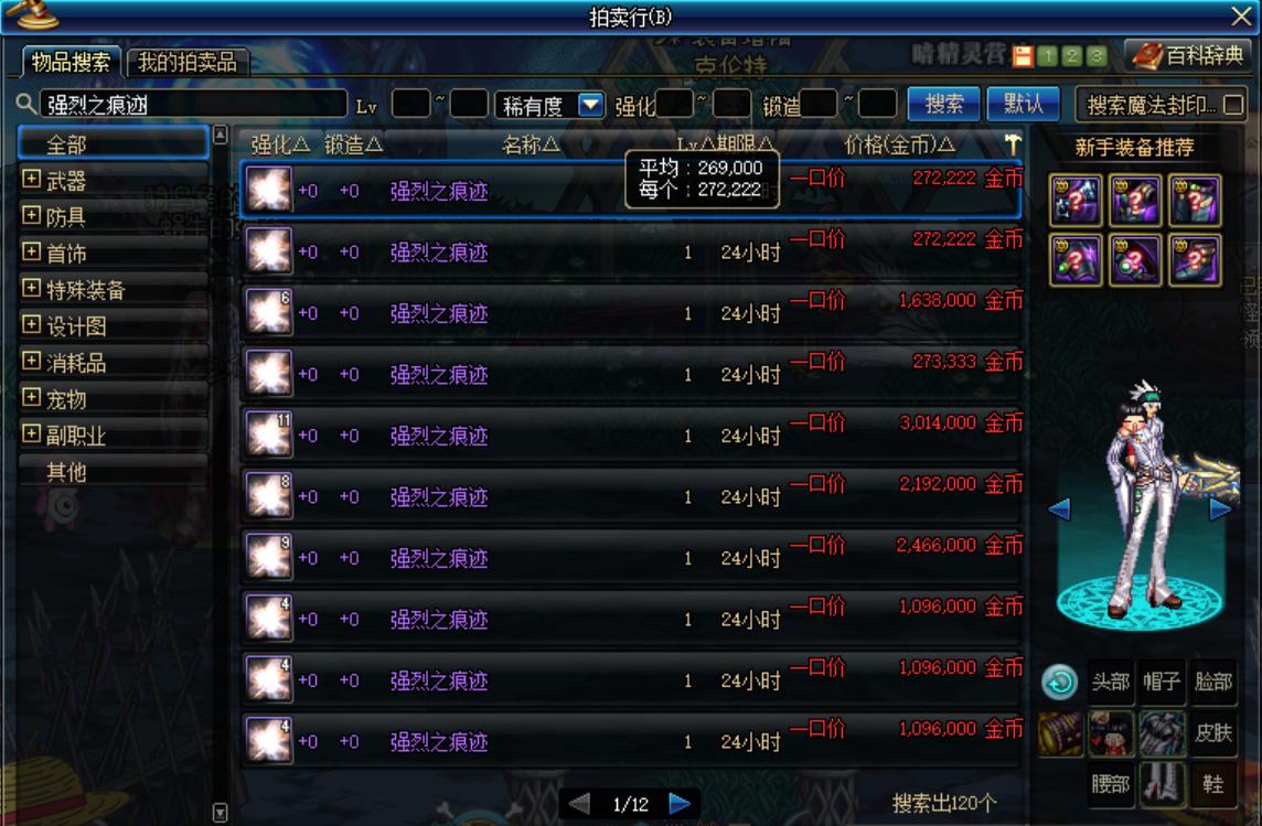 dnf安全增幅需要的材料和金币,dnf增幅大狂欢用增幅器可以吗