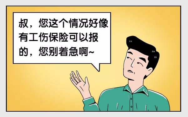 敲黑板！工伤复发还能享受这5大待遇，是真的！