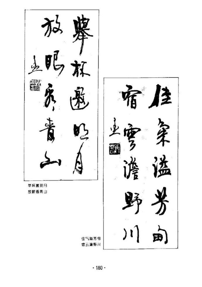 杨再春书法五言书房联,杨再春书法对联中间留字