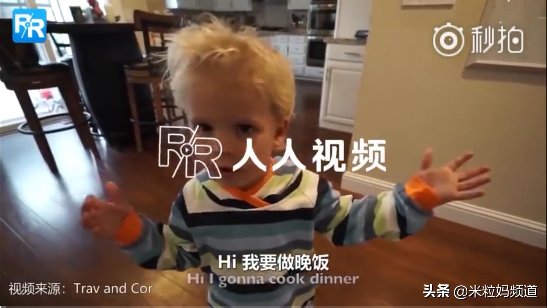 当三岁的儿子说，他要给一个特别的女孩做顿饭