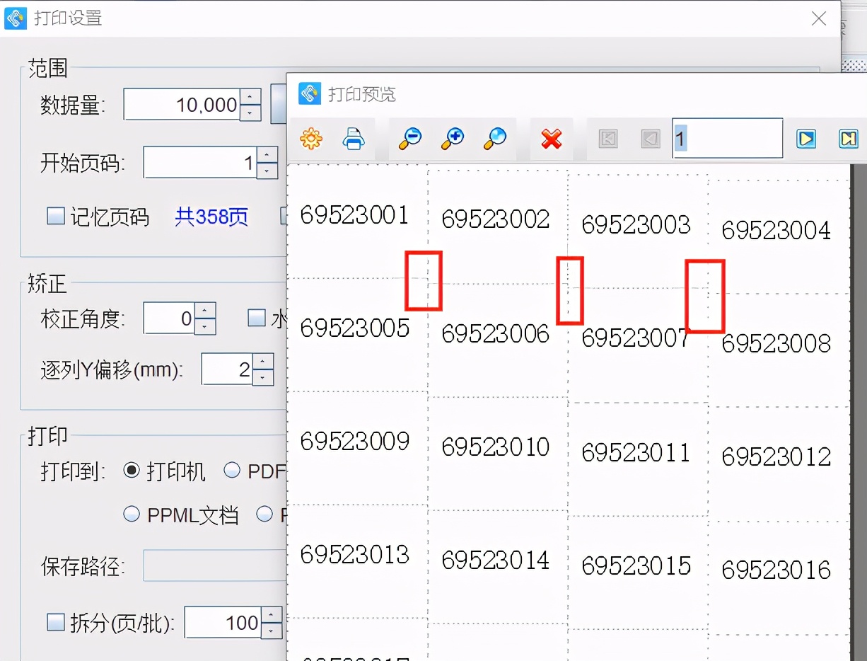 标签打印打的位置有偏差怎么弄,标签打印软件如何调整打印方向