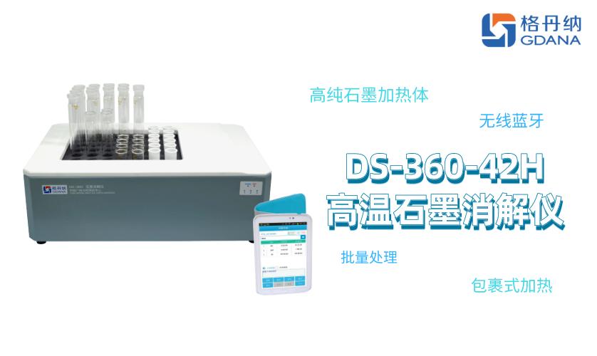 高性能石墨恒温消解器工作原理,石墨消解仪温度曲线