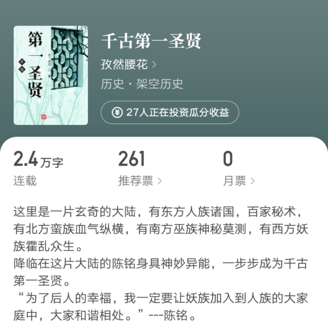 黑山老鬼、孜然腰花等七位精品作者新书上线，其中有你熟悉的吗？