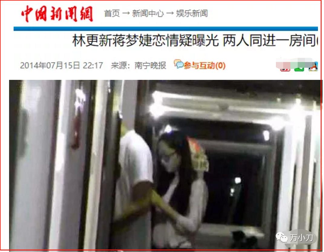 林更新和蒋梦婷演的电视,蒋梦婕林更新张静初王丽坤