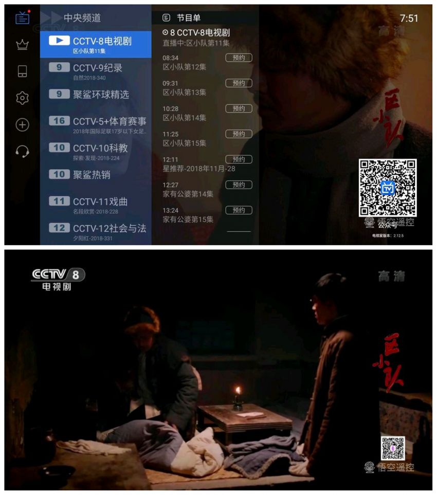 创维小湃盒子t2pro,200元以内电视盒子推荐