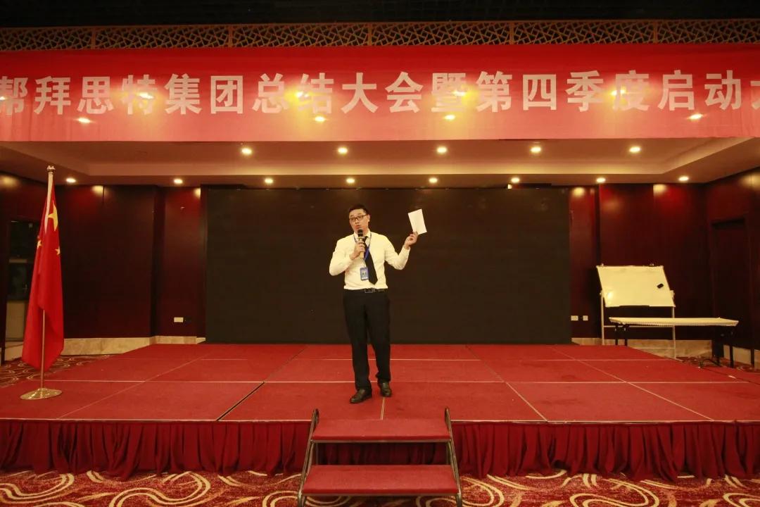 帮帮拜思特集团,帮帮拜思特怎么样