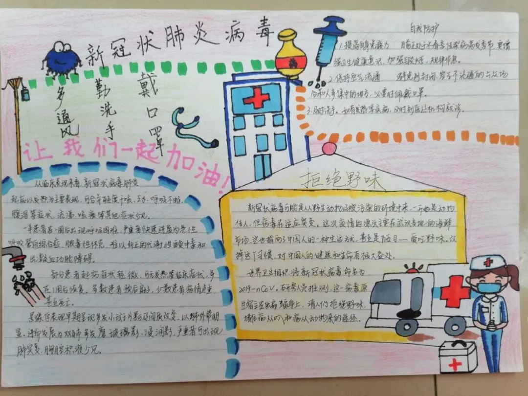 e起战疫优秀作品,e起抗疫网络课