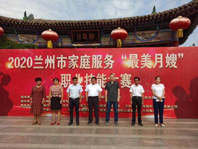 兰州市举办家庭服务“最美月嫂”职业技能大赛