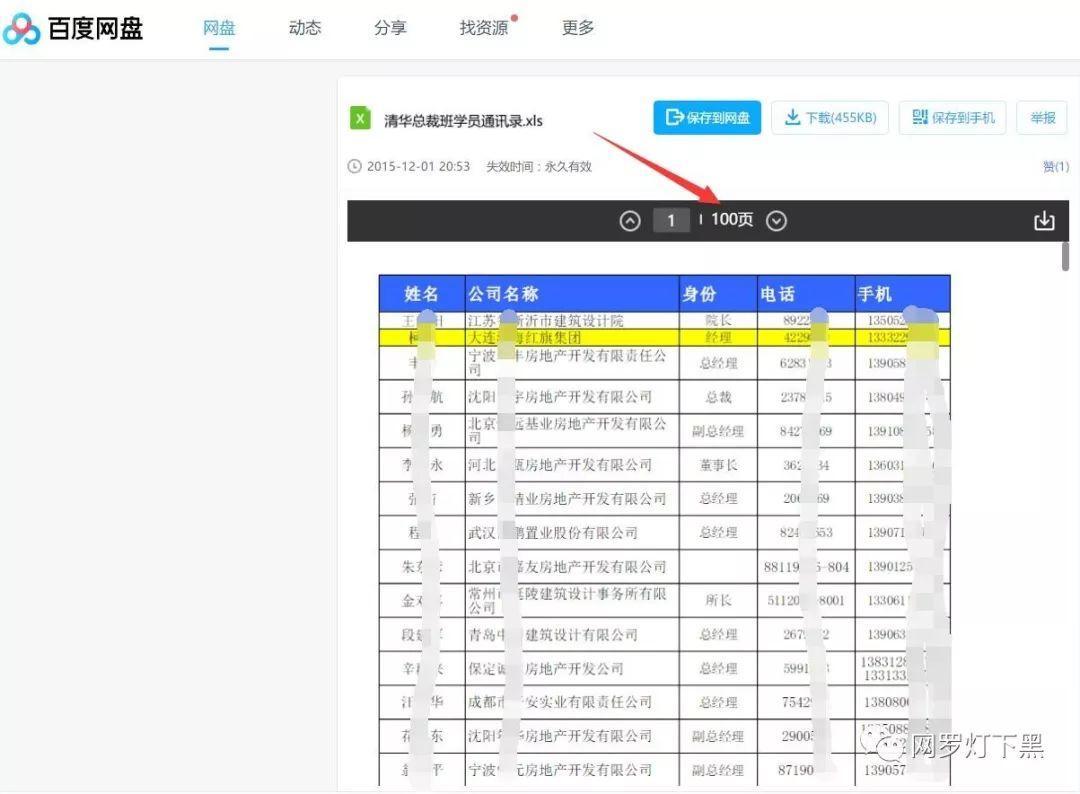 对于个人隐私的保护你有什么建议,个人隐私很重要一定要保护好