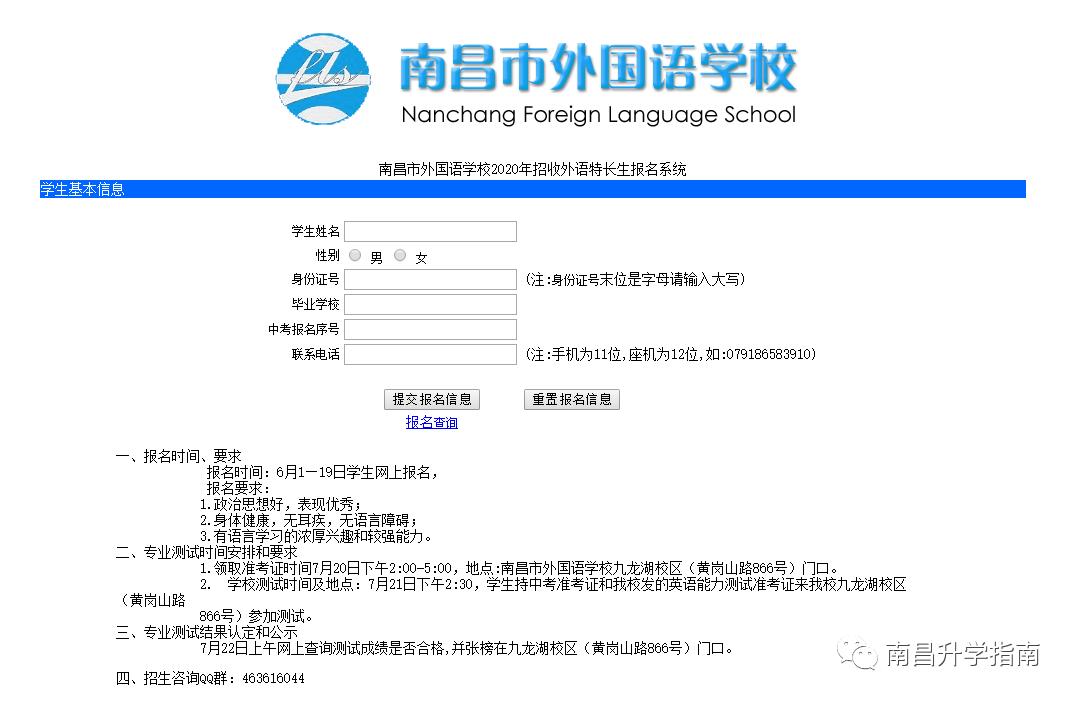 南昌公办高中最新消息,2024南昌中高一体化什么时候报名