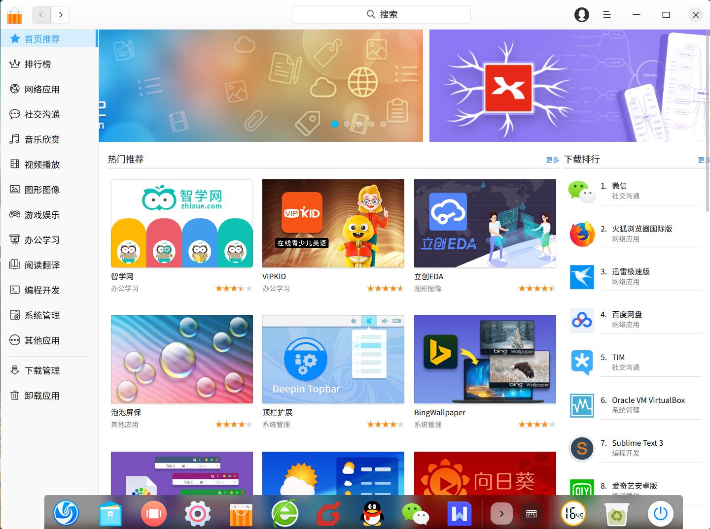 安装深度操作系统,深度操作系统手动安装教程详细