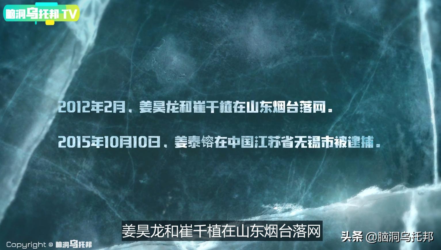 韩国传销诈骗案件,起底2亿元传销案