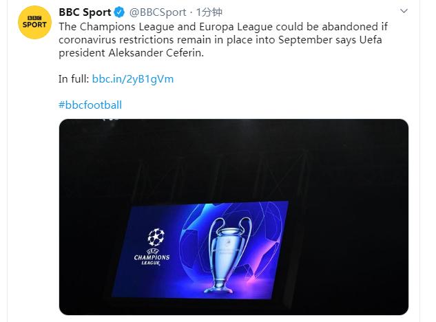 欧足联声明原视频,最新欧足联消息