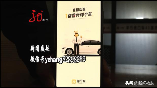 三年花了16万租车？当事人：一直以为是在还*款贷**！