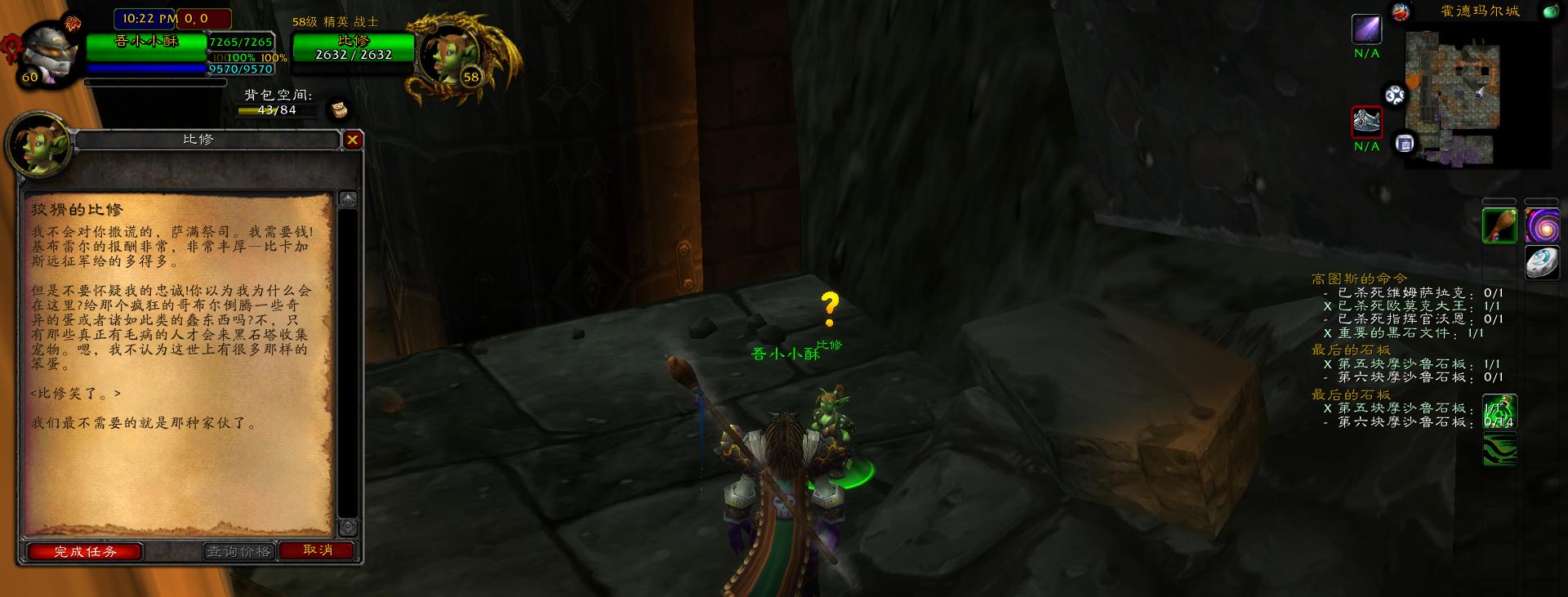 魔兽世界怀旧服黑石塔上层流程,魔兽世界怀旧服黑石塔任务在哪接