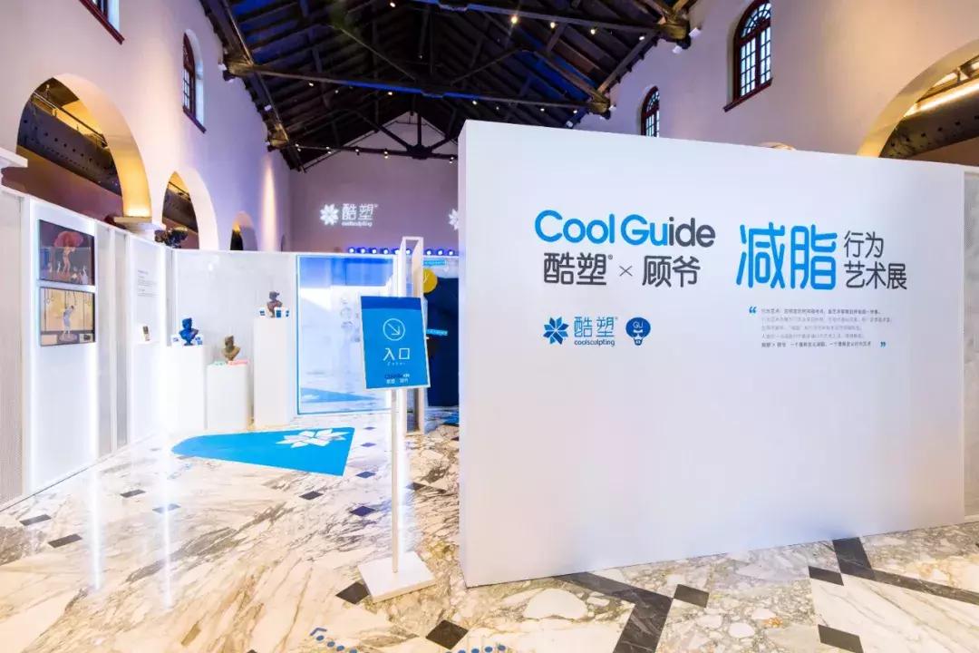 酷塑快闪空降长宁来福士，你准备好和肥肉说拜拜了吗？