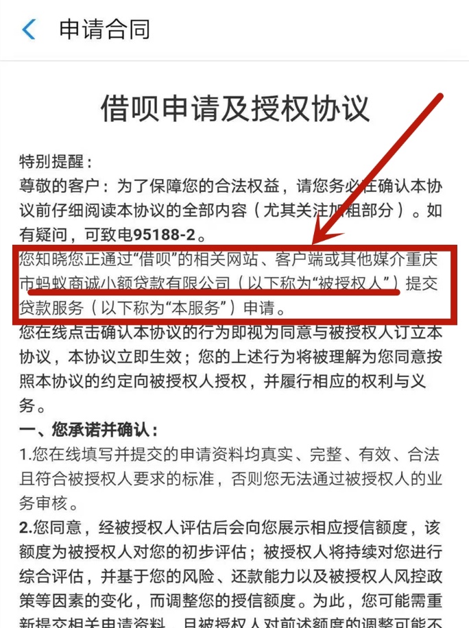 借呗网商贷招联金融上征信么,借呗和网商贷对征信提高有帮助