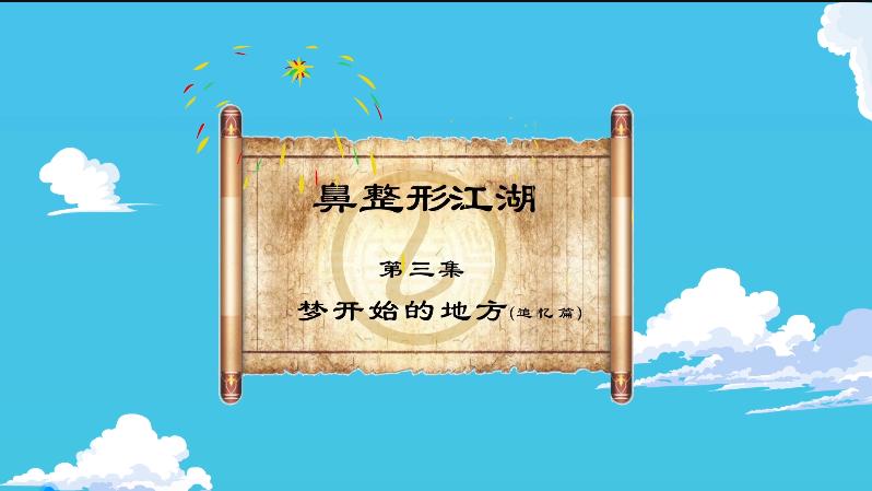 鼻整形最新视频,鼻整形节前变美攻略