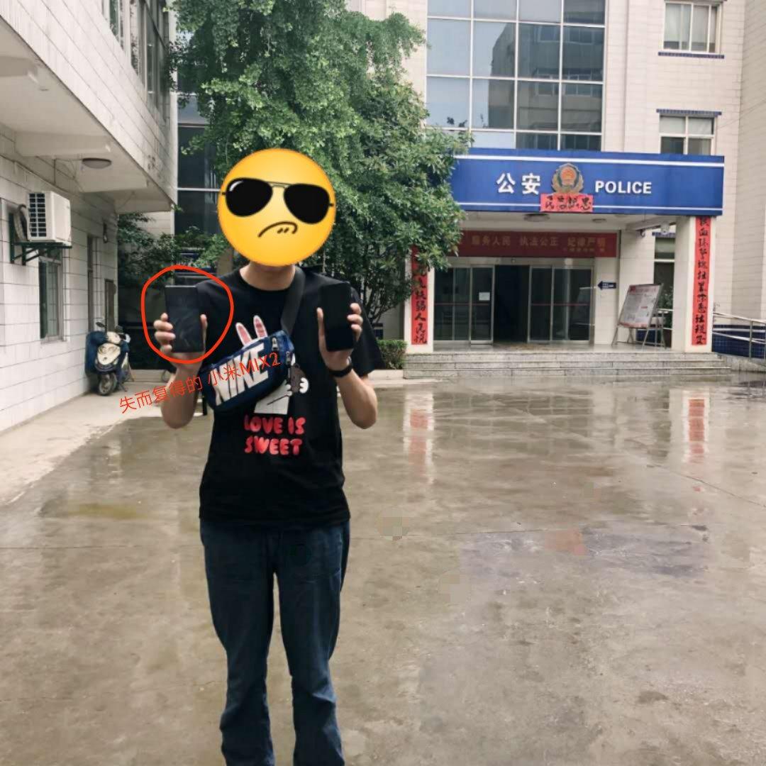 小米手机丢了有盒子能找到吗,小米手机mix2s丢失怎么找回